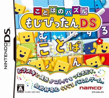 Kotoba no Puzzle - Mojipittan DS (Japan) box cover front